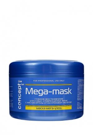 Маска для волос Concept МЕГА-Уход (MEGA-MASK) слабых и поврежденных , 500 мл