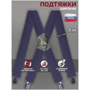 Подтяжки мужские , ширина 5 см рост до 190 см, цвет темно-синий PETROLEONE. Цвет: синий