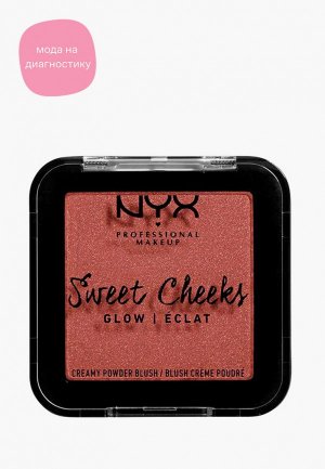 Румяна Nyx Professional Makeup Sweet Cheeks Creamy Powder Blush Glowy, 5 г. Цвет: розовый