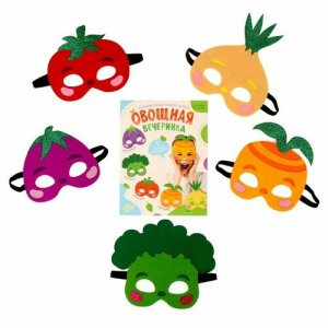 Набор карнавальных масок «Овощная вечеринка», 5 шт. ЛАС ИГРАС. Цвет: микс/разноцветный