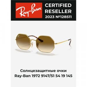 Солнцезащитные очки , золотой, коричневый Ray-Ban. Цвет: коричневый/brown