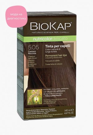 Краска для волос Biokap каштановый светло-коричневый, 5.05, 140 мл. Цвет: коричневый