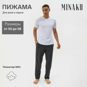 Пижама , размер 56/3XL, черный, белый Minaku. Цвет: черный