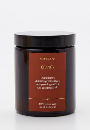 Свеча ароматическая Candle Me Brandy / Бренди, 180 мл. Цвет: коричневый