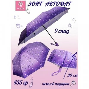 Зонт , фиолетовый Diniya. Цвет: фиолетовый