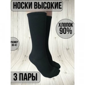 Женские носки , размер универсальный, черный M&S. Цвет: черный/черный..