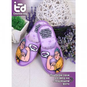 Тапочки «Лучшая мама», размер 36-37, фиолетовый Emotion Day. Цвет: фиолетовый