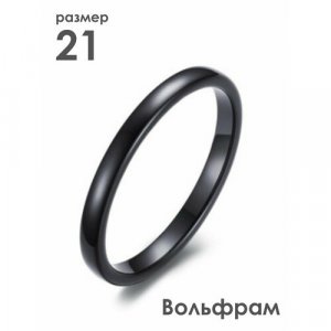 Кольцо помолвочное , размер 21, черный 2beMan. Цвет: черный