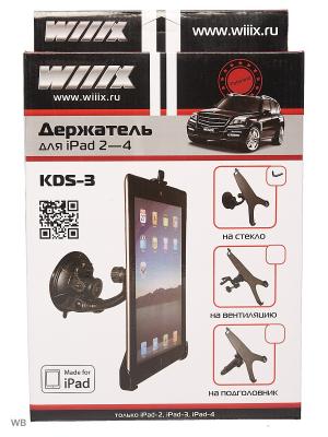 Держатель для iPad2-4 на стекло KDS-3 WIIIX. Цвет: черный
