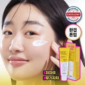 [NEW] Moisture Tone Up Sun Cream 50g Mediheal