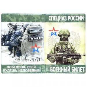 Обложка для военного билета , бежевый Mashinokom. Цвет: бежевый/зеленый