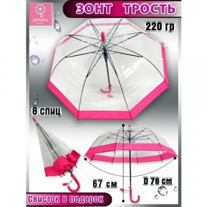 Зонт-трость , розовый Diniya. Цвет: розовый