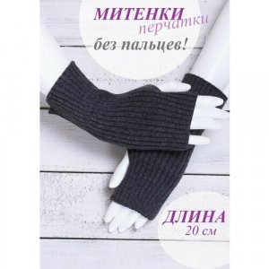 Перчатки Yana Beregovaya, размер универсальные, серый BEREGOVAYA. Цвет: серый