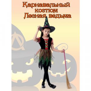 Карнавальный костюм Лесная ведьмаM Lee. Цвет: зеленый/черный/красный