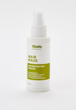 Маска для волос Likato Professional Несмываемая маска-реконструктор комплексного восстановления ,100 мл. Цвет: прозрачный