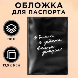 Обложка для паспорта 9568794, черный ArtFox. Цвет: черный