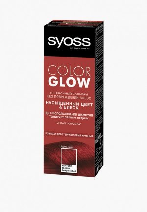Бальзам для волос Syoss оттеночный, ColorGLOW, Pompeian Red, насыщенный цвет & блеск, 100 мл. Цвет: красный