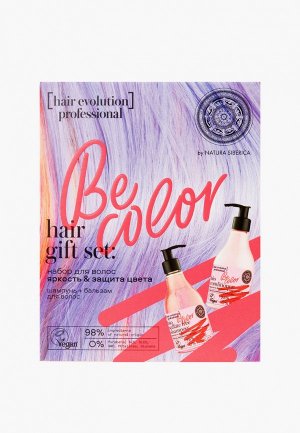 Набор для ухода за волосами Natura Siberica Hair Evolution Professional, BE-COLOR, 2*250 мл. Цвет: прозрачный