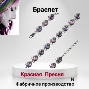 Браслет-цепочка Весна, фианит, 1 шт., размер 19 см, one size, серебристый, фиолетовый Красная Пресня. Цвет: серебристый/фиолетовый