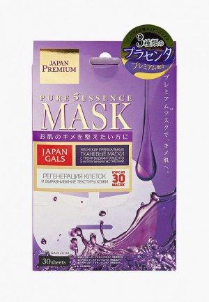 Набор масок для лица Japan Gals c тремя видами плаценты 30 шт.. Цвет: белый