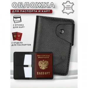 Обложка для паспорта Pass pass-black, черный SOROKO. Цвет: черный