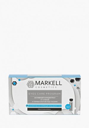Крем для кожи вокруг глаз Markell 16302 PROFESSIONAL АКТИВНЫЙ КОНЦЕНТРАТ ОТ ОТЕКОВ И ТЕМНЫХ КРУГОВ ПОД ГЛАЗАМИ, 2 МЛ Х 7 ШТ NEW. Цвет: белый