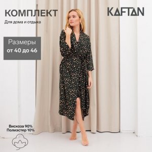 Комплект женский (халат и комбинация) KAFTAN, 44-46, цвет зелёный/чёрный Kaftan. Цвет: зеленый/черный