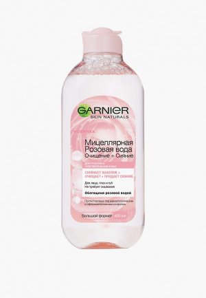 Мицеллярная вода Garnier Розовая, Очищение + Сияние, для тусклой и чувствительной кожи, 400 мл. Цвет: прозрачный