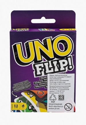 Игра настольная Mattel Games карточная UNO Flip. Цвет: разноцветный