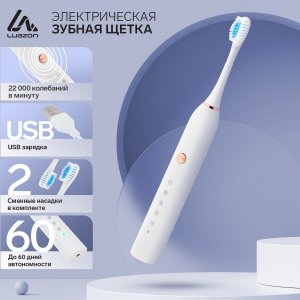 Электрическая зубная щётка luazon lp-005, вибрационная, 2 насадки, от акб, белая Home