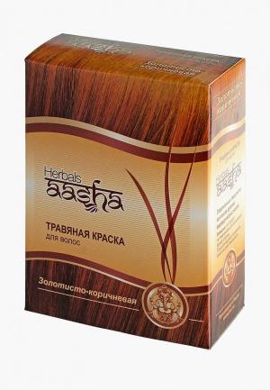Краска для волос Aasha Herbals травяная, золотисто-коричневый, 60 г. Цвет: коричневый