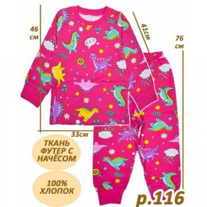 Пижама , размер 116, розовый, фуксия BONITO KIDS. Цвет: фуксия