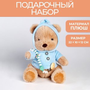 Подарочный набор мягкая игрушка медвежонок + держатель для пустышки, голубой Крошка Я