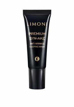 Маска для лица Limoni антивозрастная ночная со змеиным пептидом Premium Syn-Ake. Цвет: черный