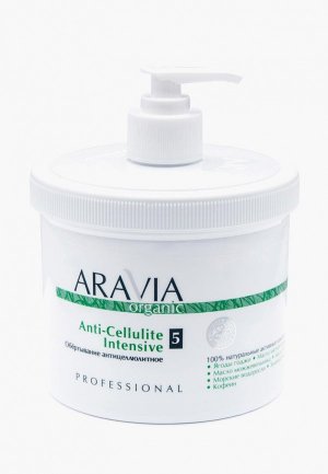 Средство для обертывания Aravia Organic Anti-Cellulite Intensive, 550 мл.. Цвет: бежевый