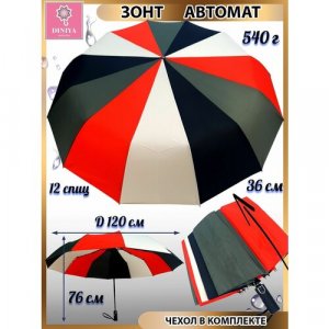 Зонт , красный Diniya. Цвет: черный/черный