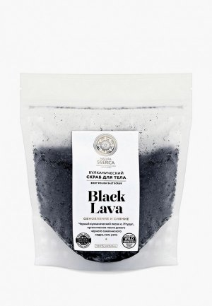 Скраб для тела Natura Siberica Black Lava Вулканический, 550 гр.. Цвет: прозрачный