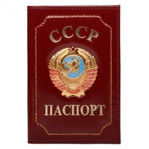 ОГС-50 Обложка для паспорта с гербом СССР(мет) Forte