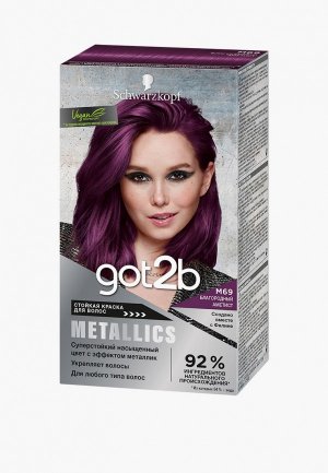 Краска для волос Got2B METALLICS, тон M69 Благородный аметист, 142,5 мл. Цвет: серебряный