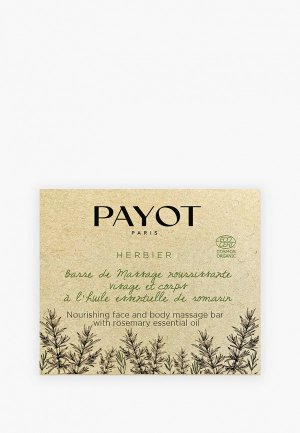 Масло для тела Payot Herbier массажа с эфирным маслом розмарина 50 г