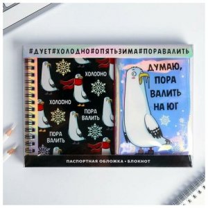 Комплект для паспорта ArtFox. Цвет: черный