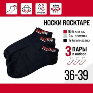 Носки , 3 пары, 6 уп., размер 36-39, черный Rocktape. Цвет: черный